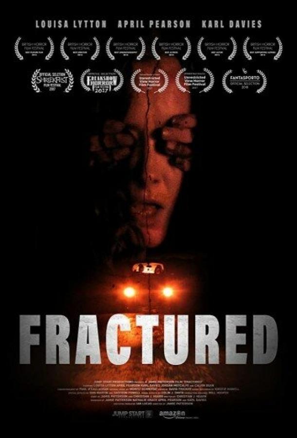 Перелом (2016) 