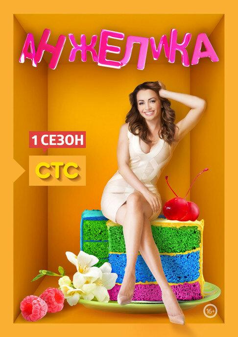 Анжелика (2014) 2 сезон 20 серия