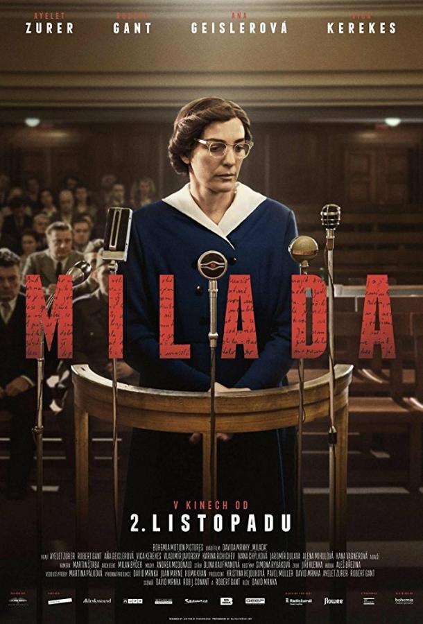 Милада (2017) 