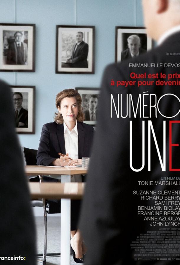 Первый номер (2017) 