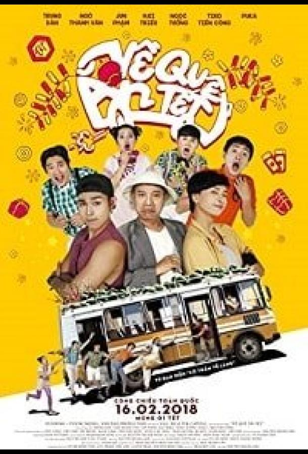 Возвращаемся домой на Тет (2018) 
