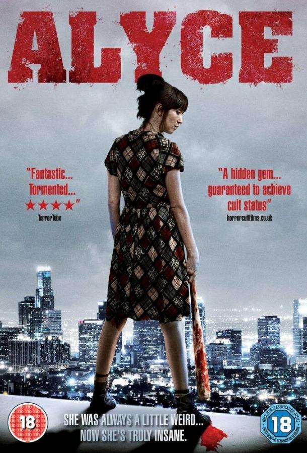 Алиса (2011) 