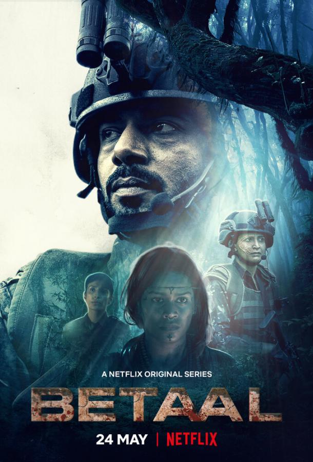 Гора Бетааль (2020) 1 сезон 4 серия