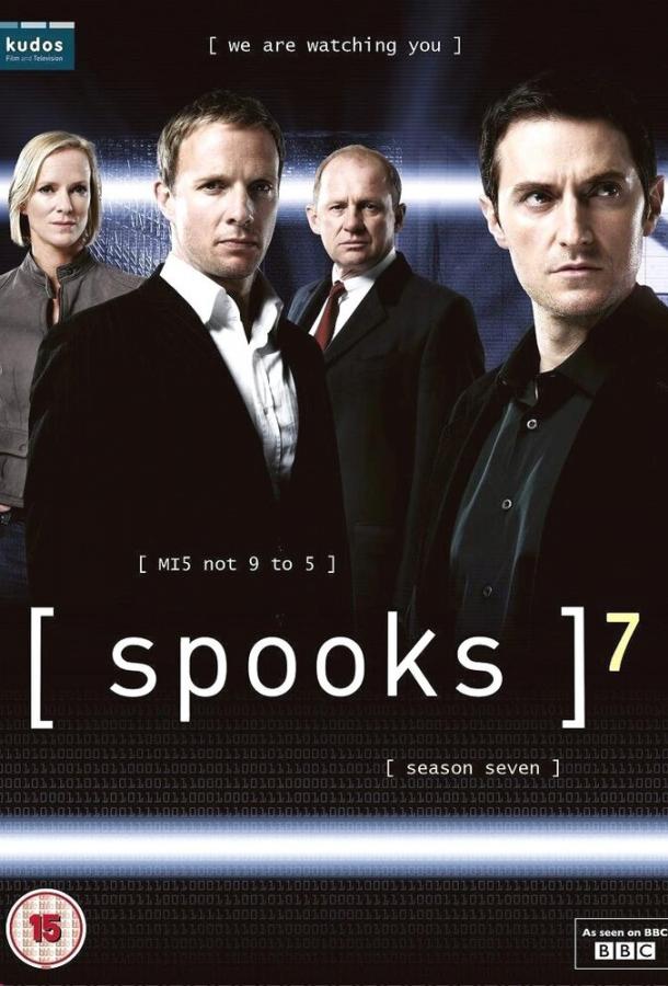 Призраки (2002) 9 сезон 8 серия
