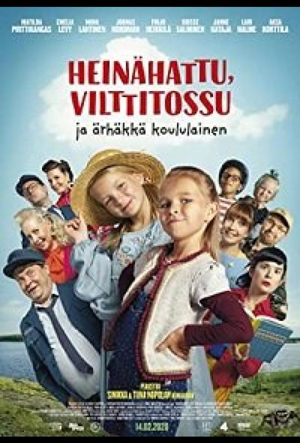 Соломенная Шапочка, Войлочная Тапочка и вздорная первоклашка (2020) 