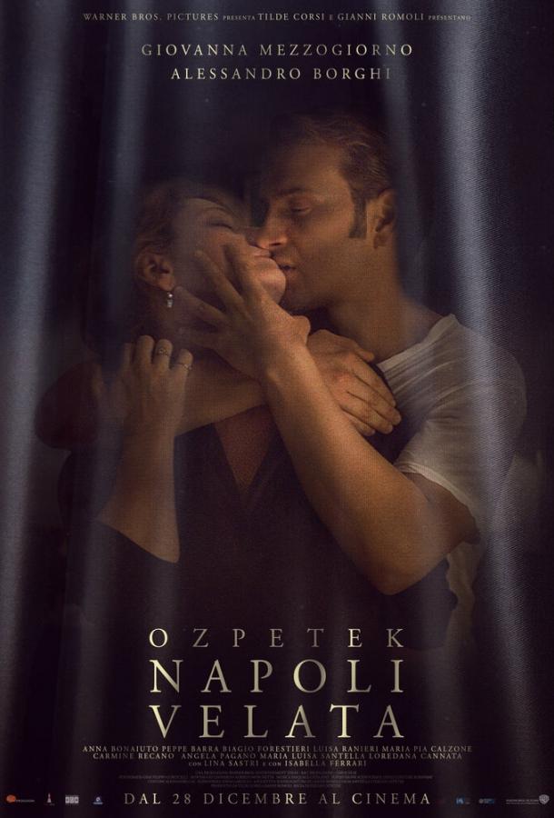 Неаполь под пеленой (2017) 