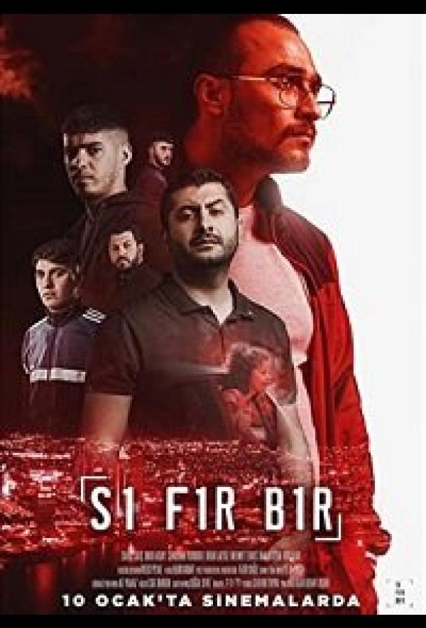 Ноль один (2020) 