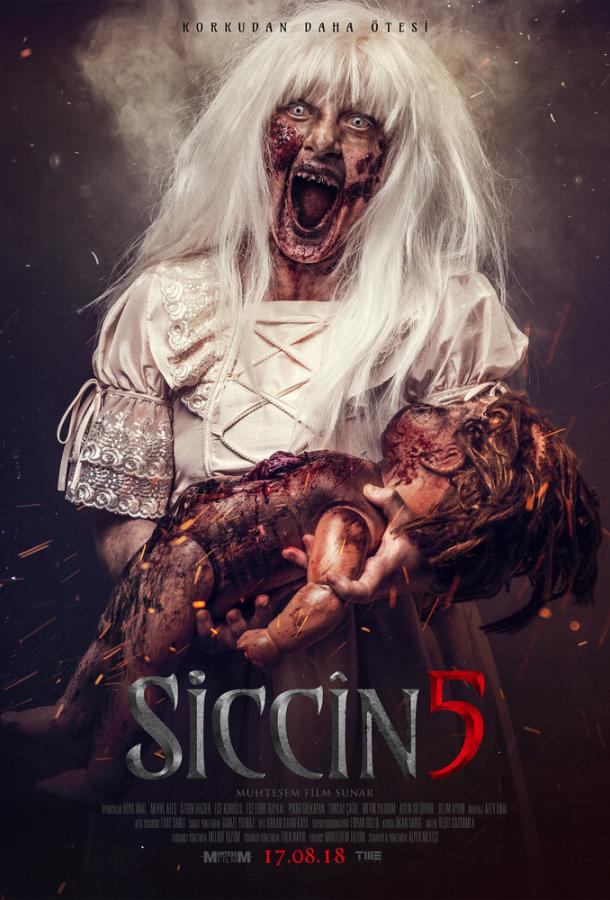 Сиджин 5 (2018) 