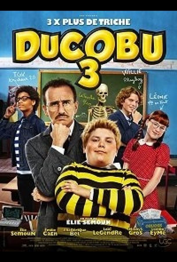 Ученик Дюкобю 3 (2020) 