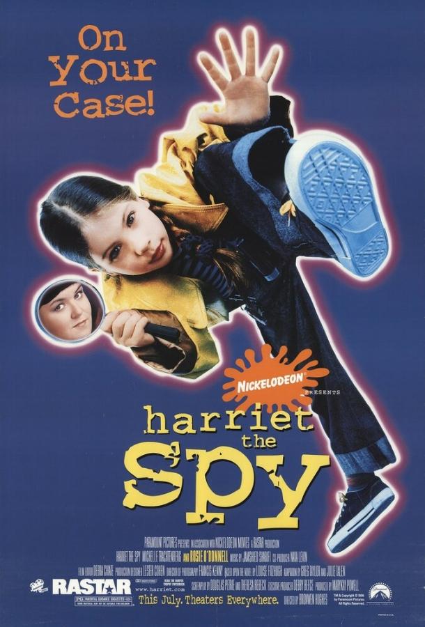 Шпионка Хэрриэт (1996) 