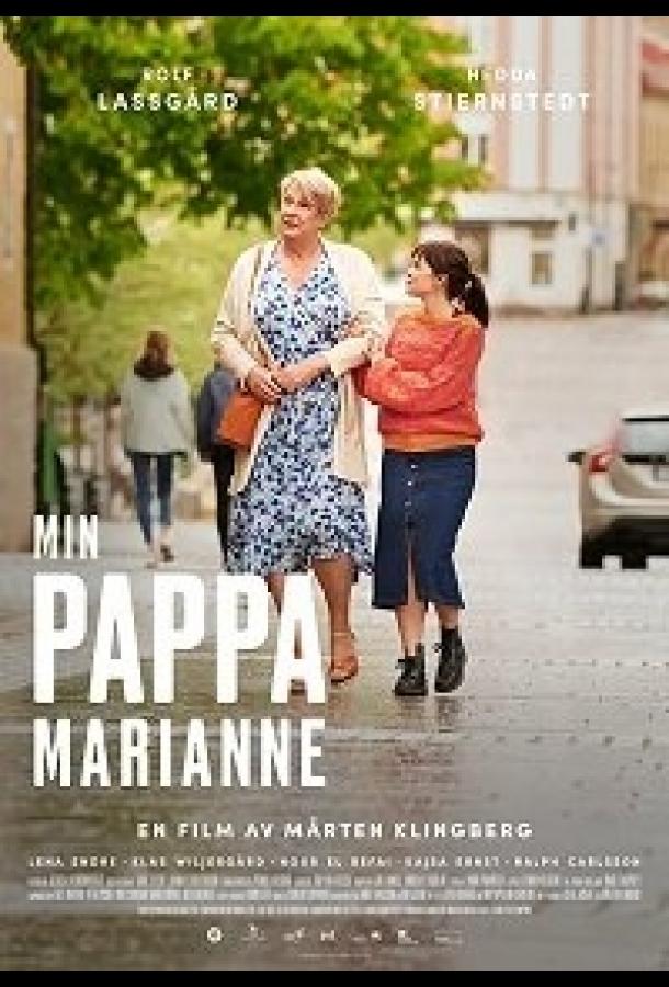 Мой отец Марианна (2020) 