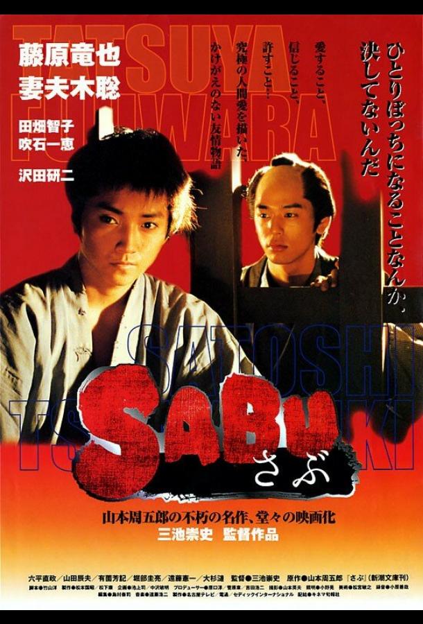 Сабу (2002) 
