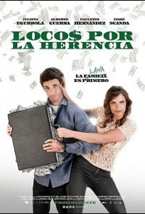В погоне за наследством (2019) 