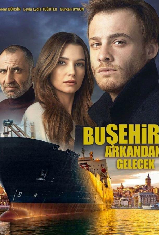 Этот город последует за тобой (2017) 1 сезон 20 серия