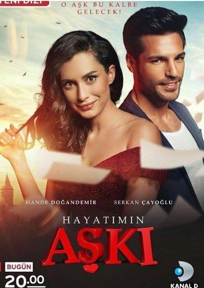 Любовь моей жизни (2016) 1 сезон 13 серия