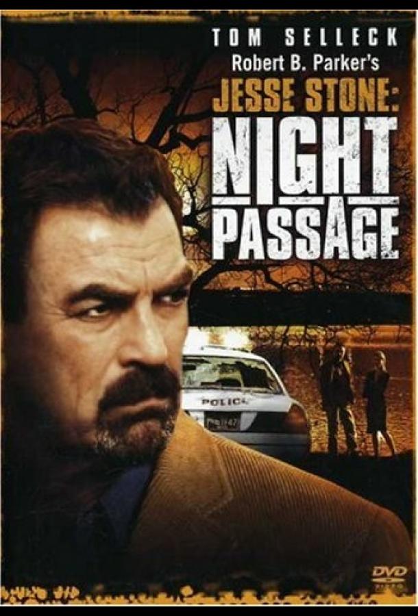 Джесси Стоун: Ночной визит (2006) 