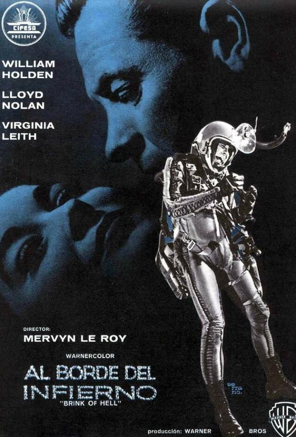 Навстречу неизведанному (1956) 