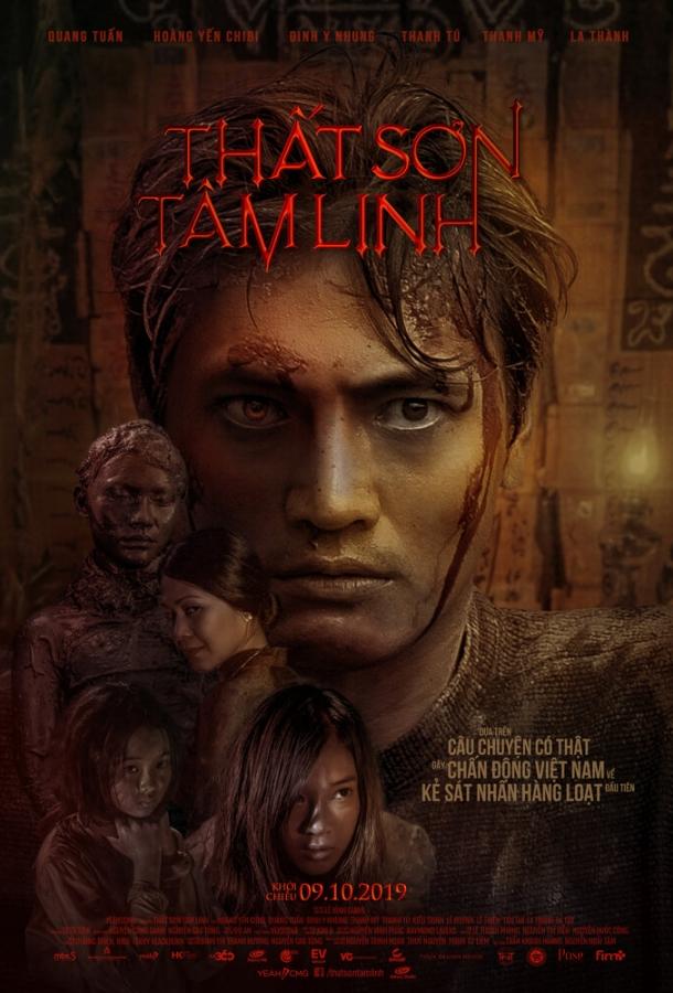 Ученик убийцы (2019) 