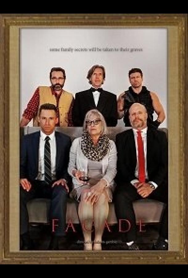 Фасад (2019) 