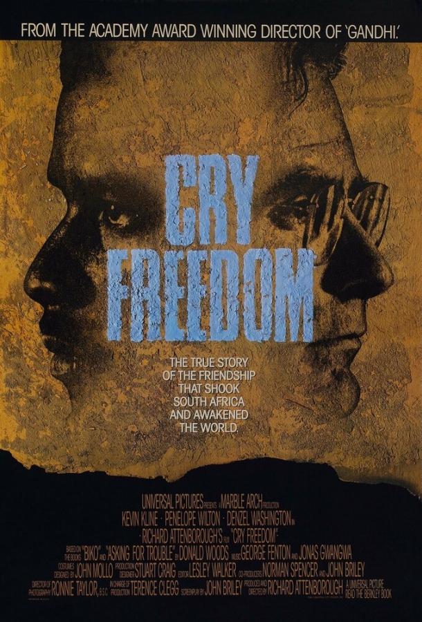 Клич свободы (1987) 