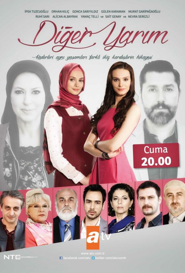 Вторая половина (2014) 1 сезон 1 серия