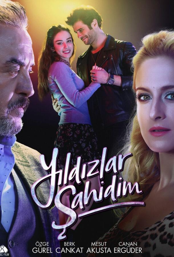 Звезды — мои свидетели (2017) 1 сезон 4 серия