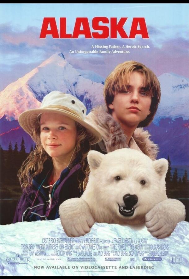 Аляска (1996) 