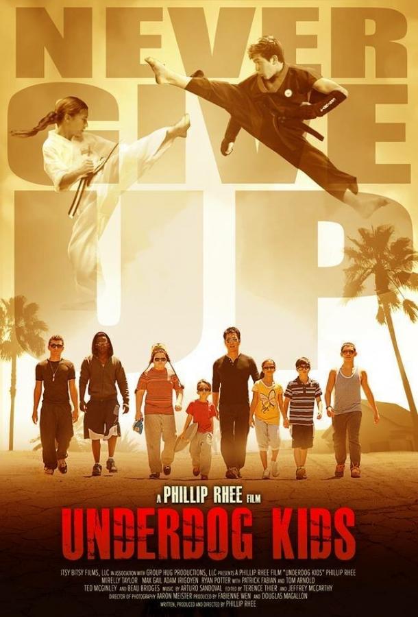 Неудачники (2015) 