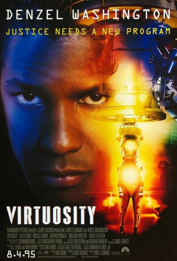 Виртуозность (1995) 