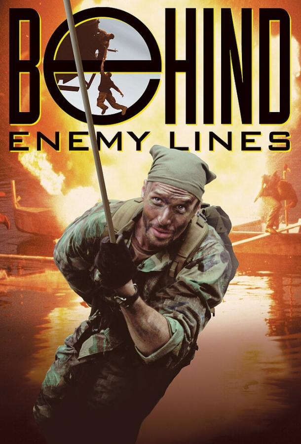 За линией огня (1997) 