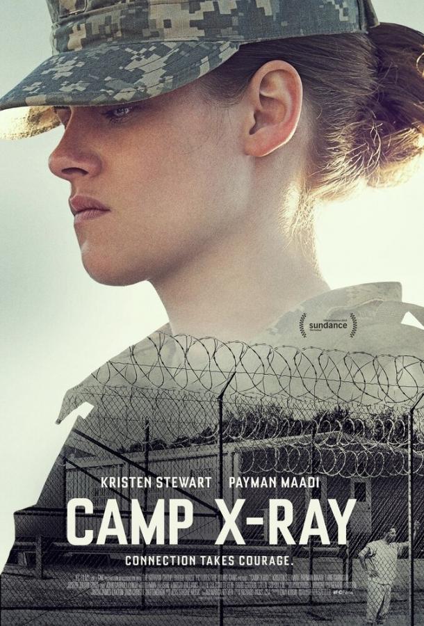 Лагерь «X-Ray» (2014) 