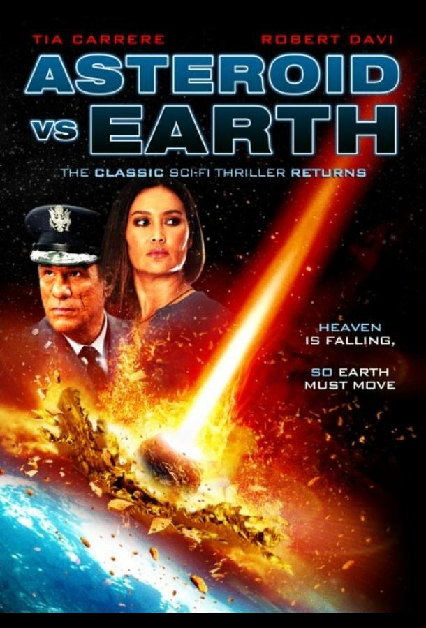 Астероид против Земли (2014) 