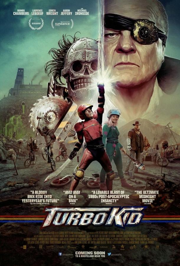 Турбо пацан (2015) 