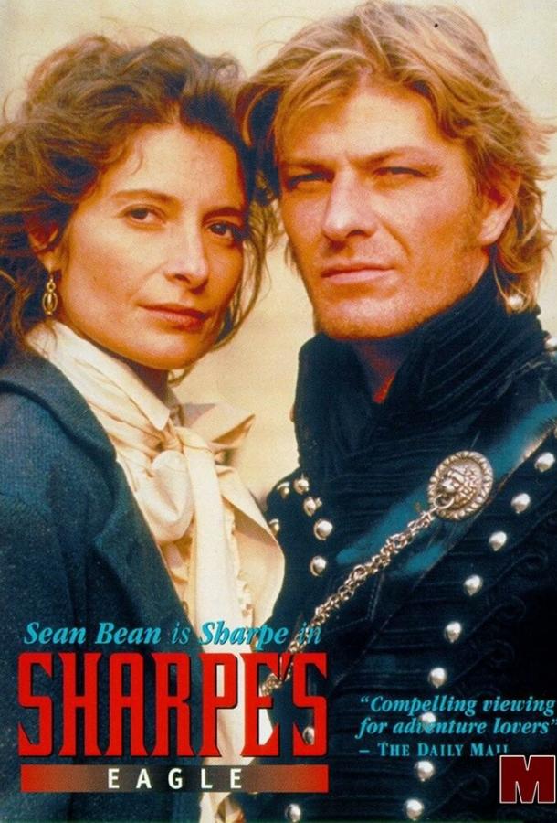 Орел Шарпа (1993) 
