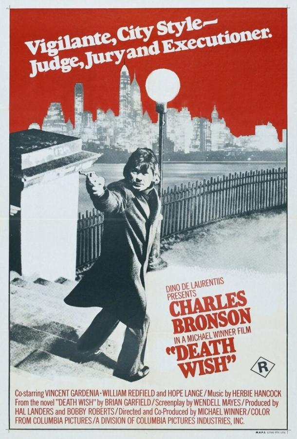 Жажда смерти (1974) 