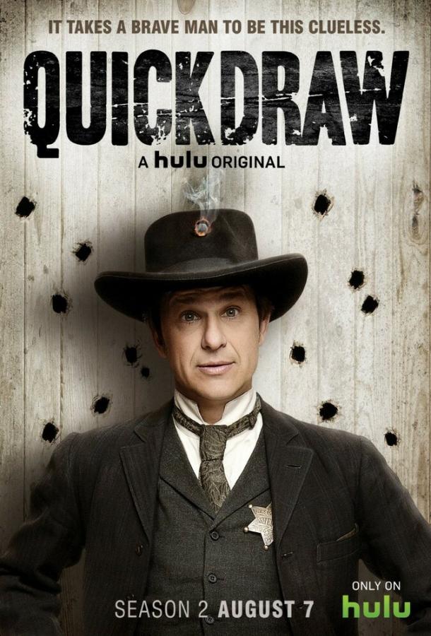 Скорострел (2013) 2 сезон 10 серия