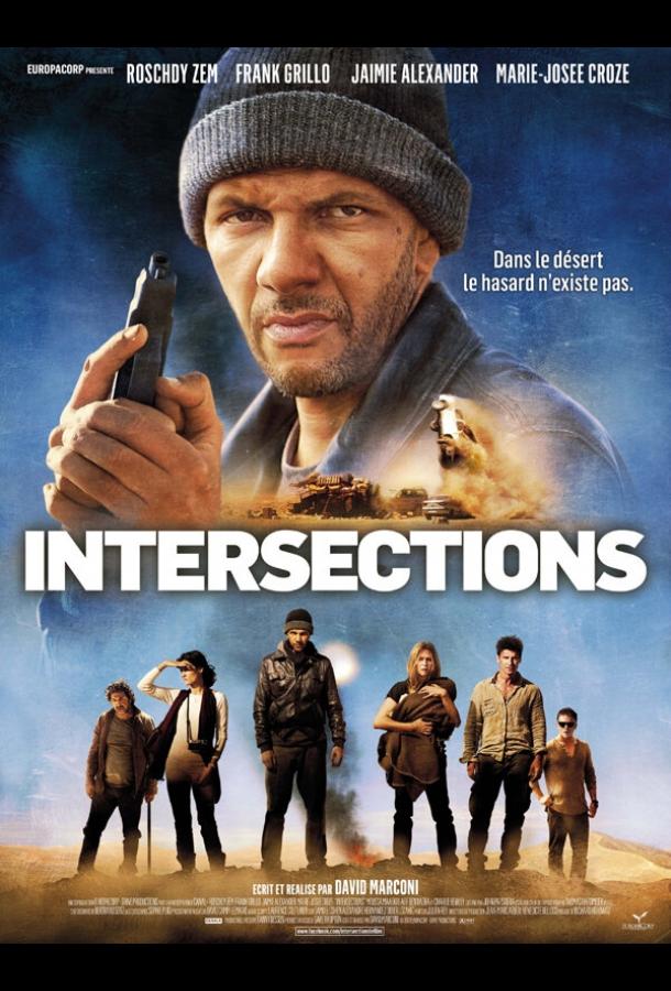 Перекрёсток (2013) 