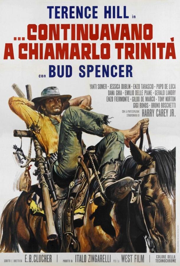 Меня все еще зовут Троица (1971) 
