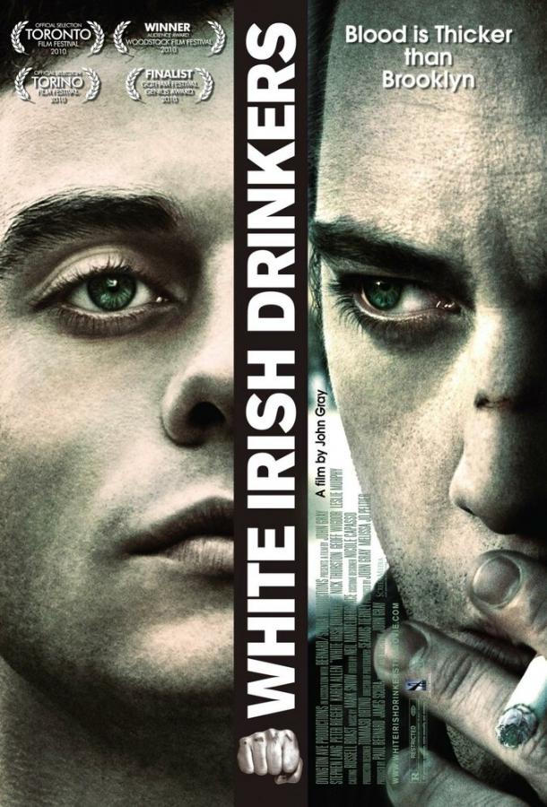 Белые ирландские пьяницы (2010) 