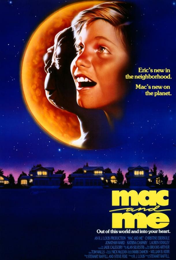 Мак и я (1988) 