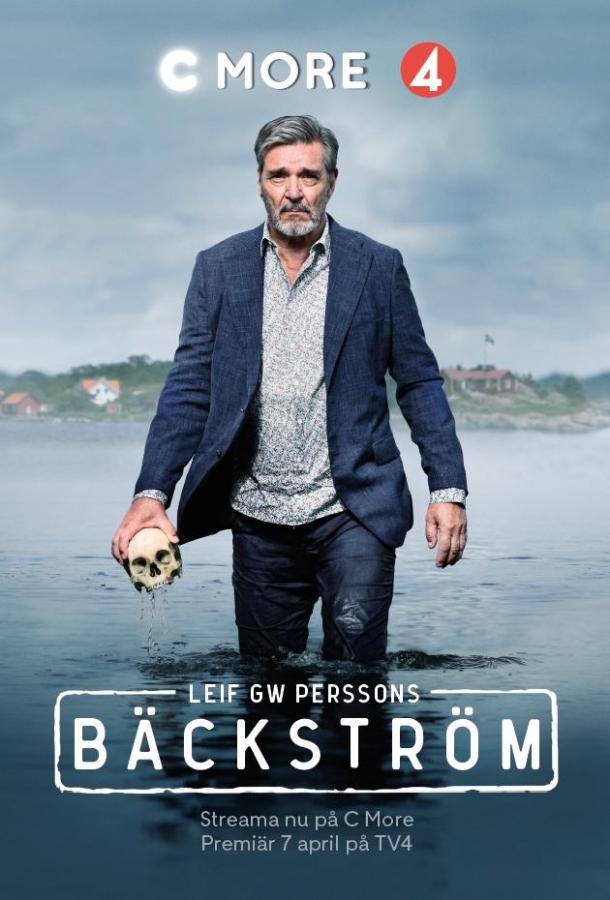 Бэкстрём (2020) 3 сезон 6 серия
