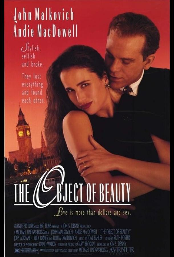 Предмет красоты (1991) 