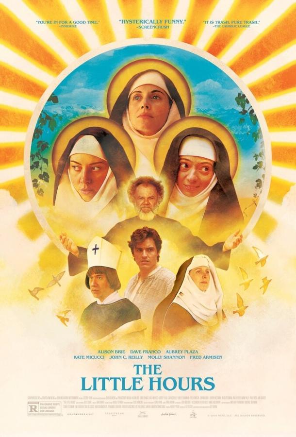 Малые часы (2017) 