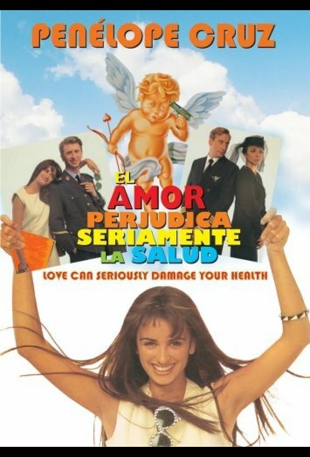 Опасности любви (1996) 