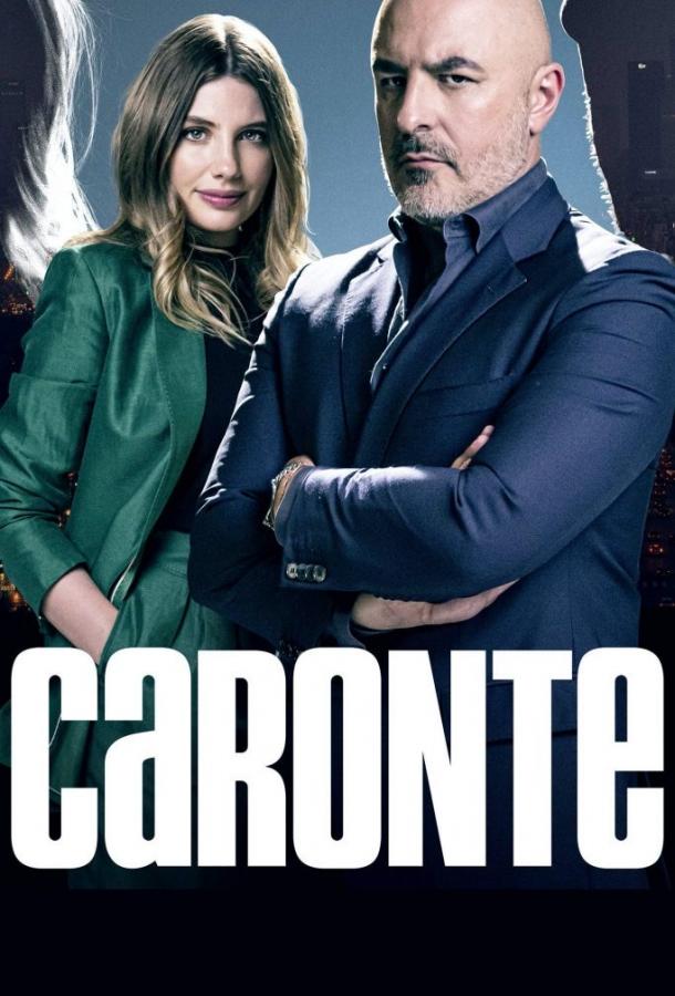 Харон (2020) 1 сезон 13 серия