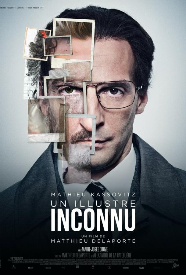Никому не известный (2014) 