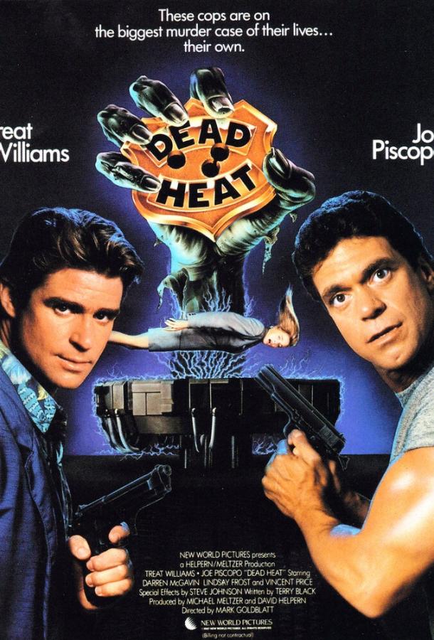 Смертельная ярость (1988) 