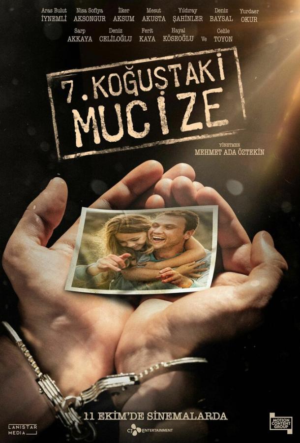 Чудо в камере №7 (2019) 1 сезон 2 серия