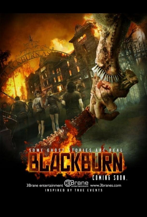 Блэкберн (2015) 