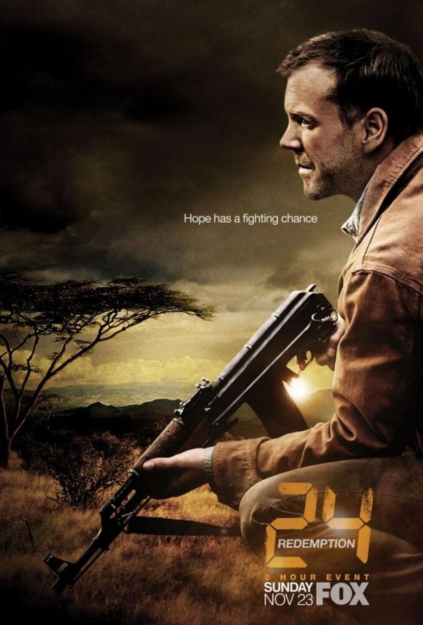 24: Искупление (2008) 